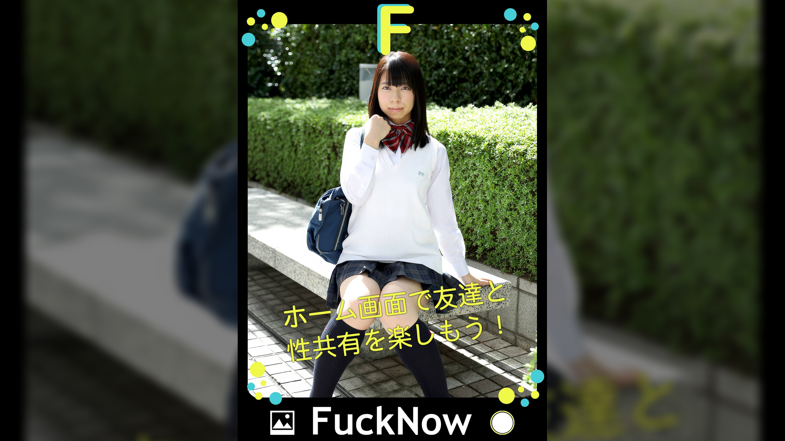 次世代SNS FuckNow りんちゃんのTimeline「きもてぃ」