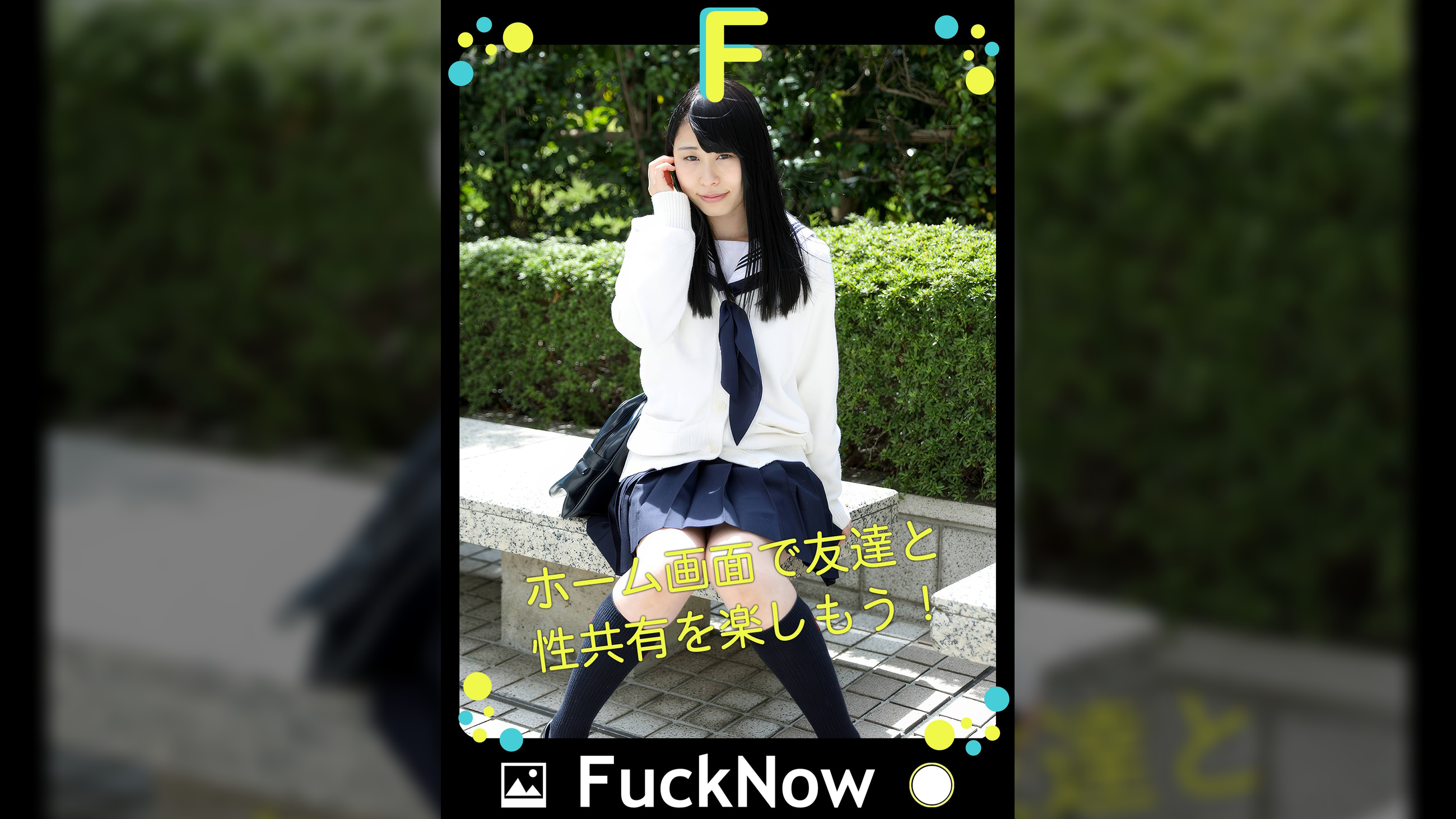 次世代SNS FuckNow えりかちゃんのTimeline「乳首弱い」