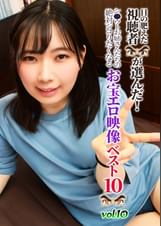 目の肥えた視聴者が選んだ!シ●ウトお姉さんたちの絶対シコりたくなるお宝エロ映像ベスト10(10)