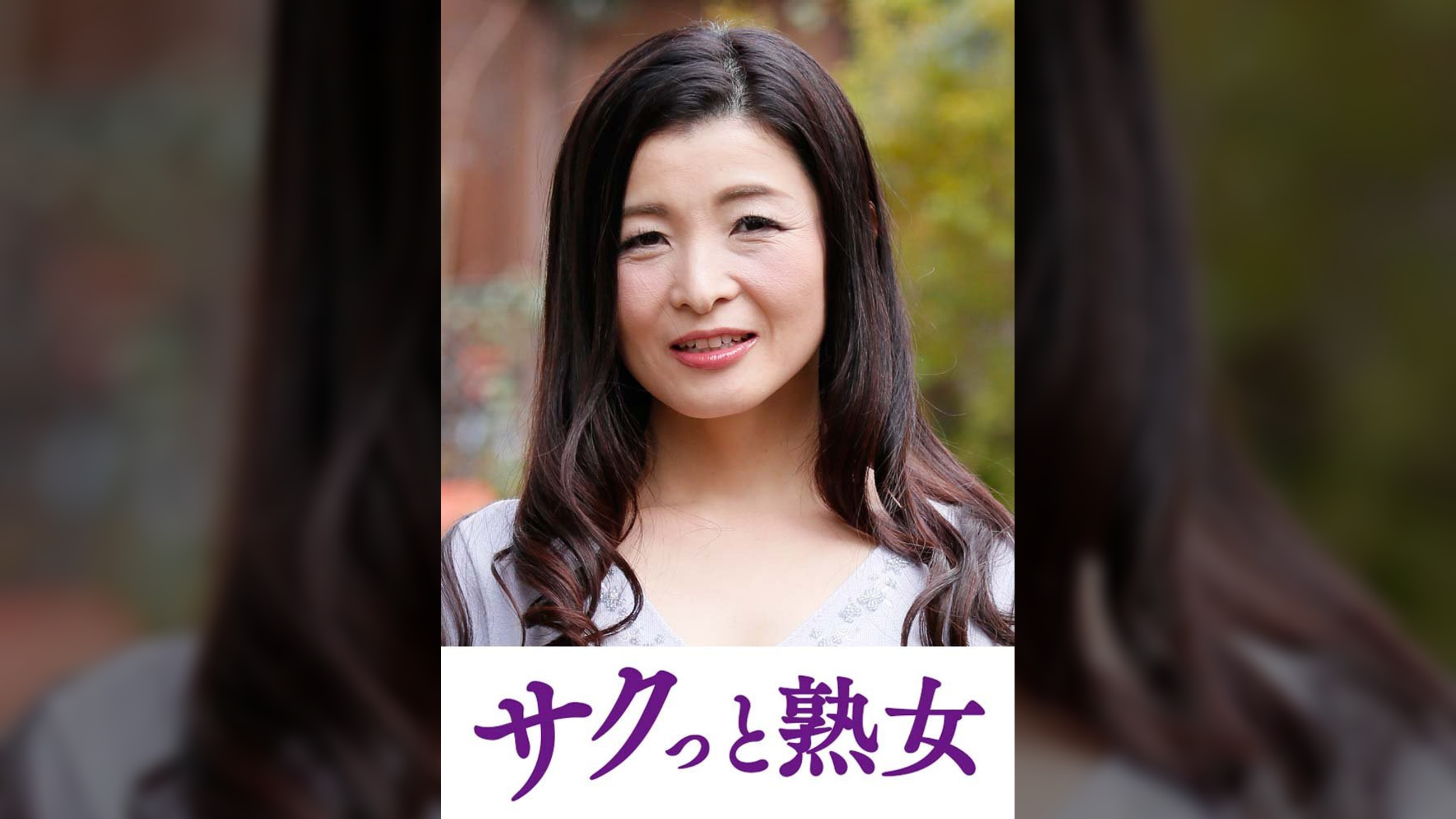 熟れた身体が本気で震え悶えるドエロ熟女 涼香