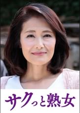 熟れた身体が本気で震え悶えるドエロ熟女 由紀子