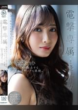 電撃専属 逢見リカ An Exotic Beauty, Exclusive to DAHLIA