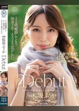 34歳、離婚してもう独身3年…そろそろ恋がしたい。桜坂ふうか Debut