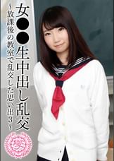女●●生中出し乱交～乱交した思い出3～