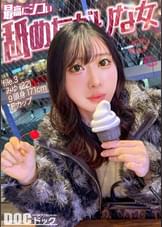 【ネコ系お姉さんの甘い舌テク】唇~脇の下まで…カラダ中キスした後は、ぐちゅぐちゅと卑猥な音を立てながら金玉・アナル・デカチンにしゃぶりつく!スレンダー美スタイルはそのままに、ねっとり舐めてしっかり吸い付く!ヨダレたっぷりエンドレス舐めじゃくり性交!【最高にシコい舐めたがりな女】【みゆ】