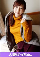 人妻げっちゅ。　怜唯奈（28）①