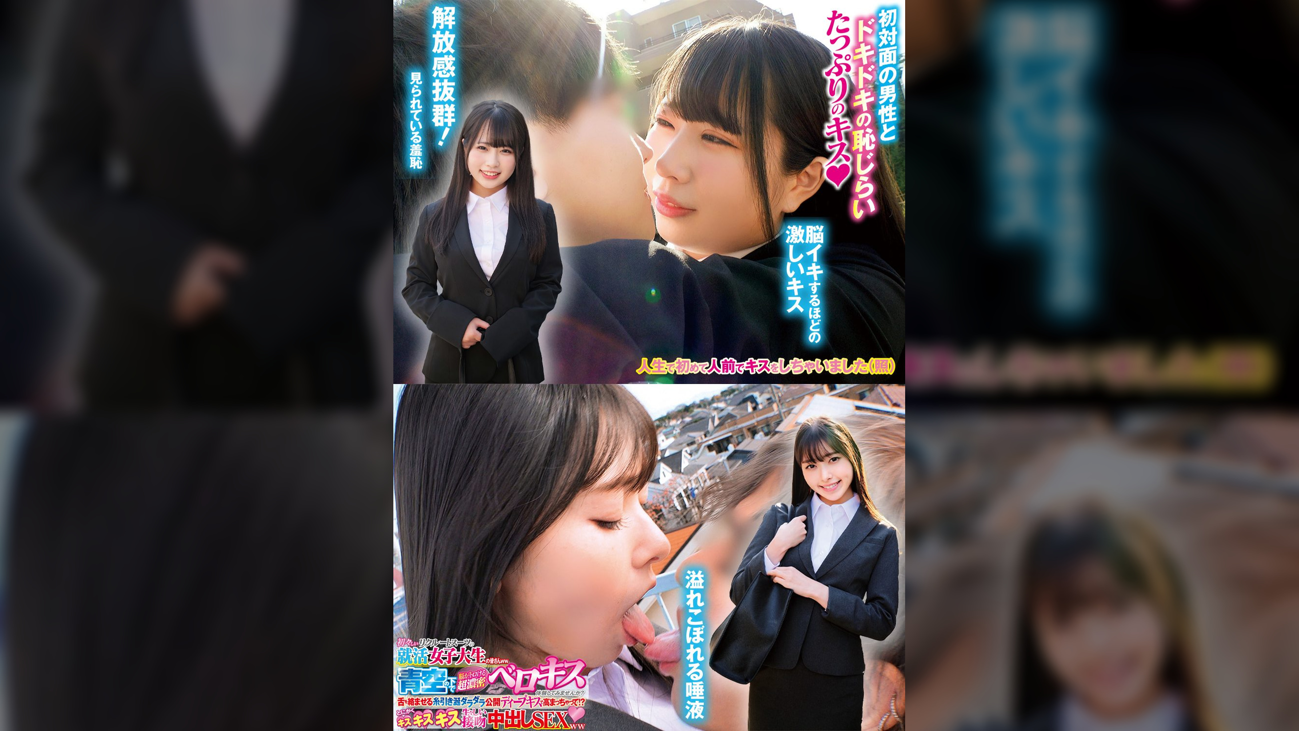 初々しいリクスー就活生かなうちゃん(文学部)とみすずちゃん(文学部)