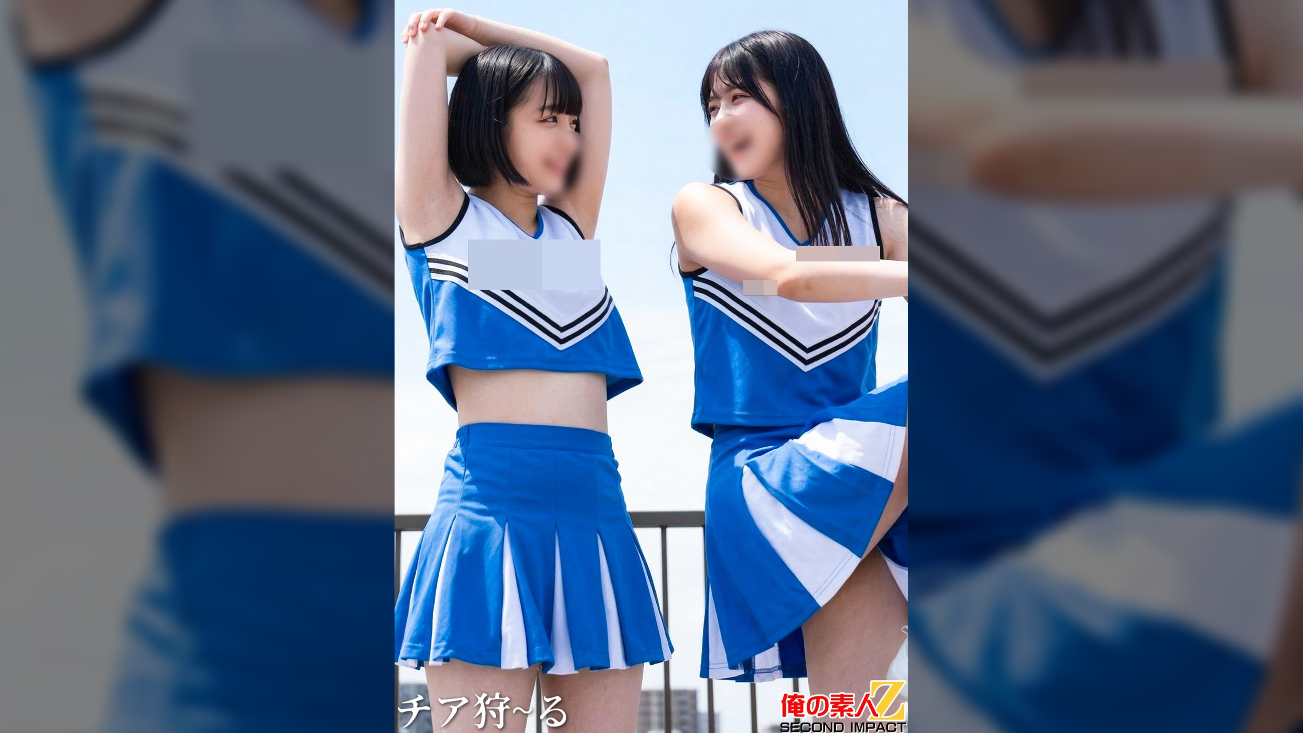 チア狩ール season1 普通科2年:(仮)Mさん 普通科1年:(仮)Aさん