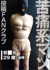 苦痛系マゾ女 鞭・ゴム・電撃 痛みで絶頂する牝奴(投稿ネーム◎あや子)