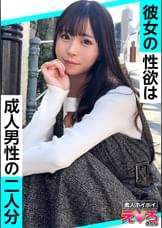 あまちゃん(22) 素人ホイホイ・えろきゅん・素人・清楚・美乳・スレンダー・コスプレ・顔射・ハメ撮り・ドキュメンタリー