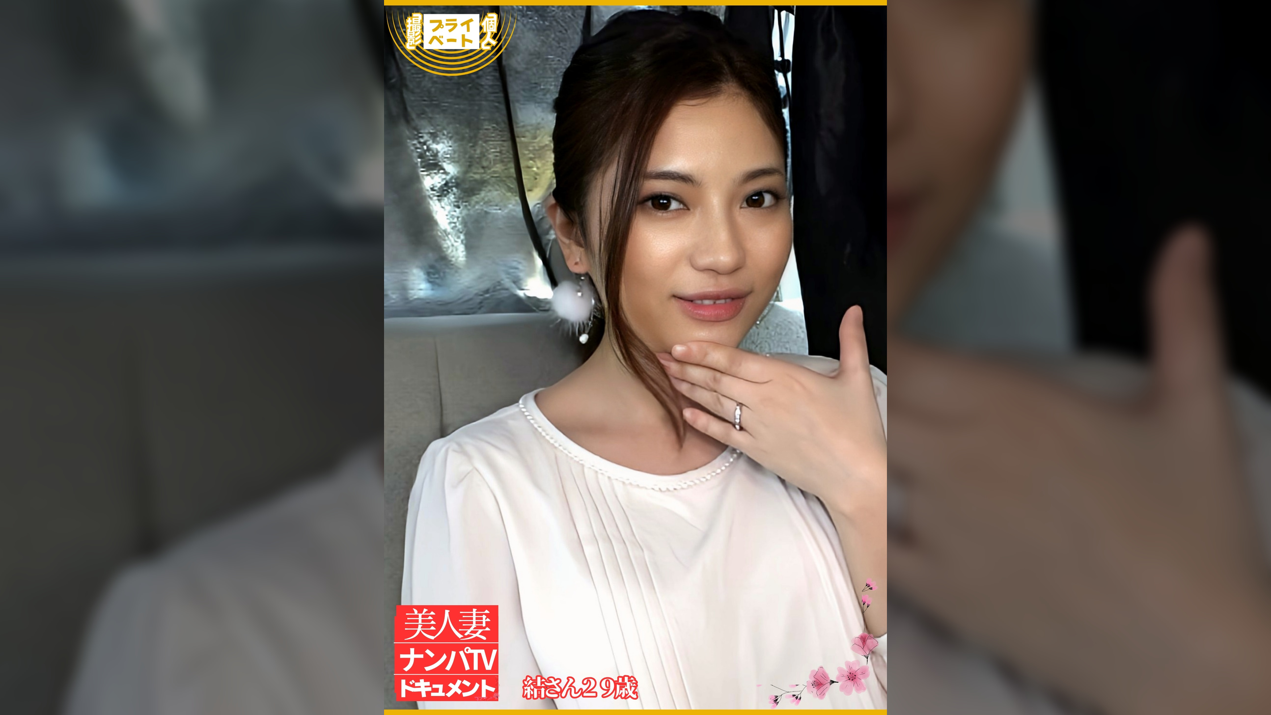 美人妻ナンパTVドキュメント 結さん29歳