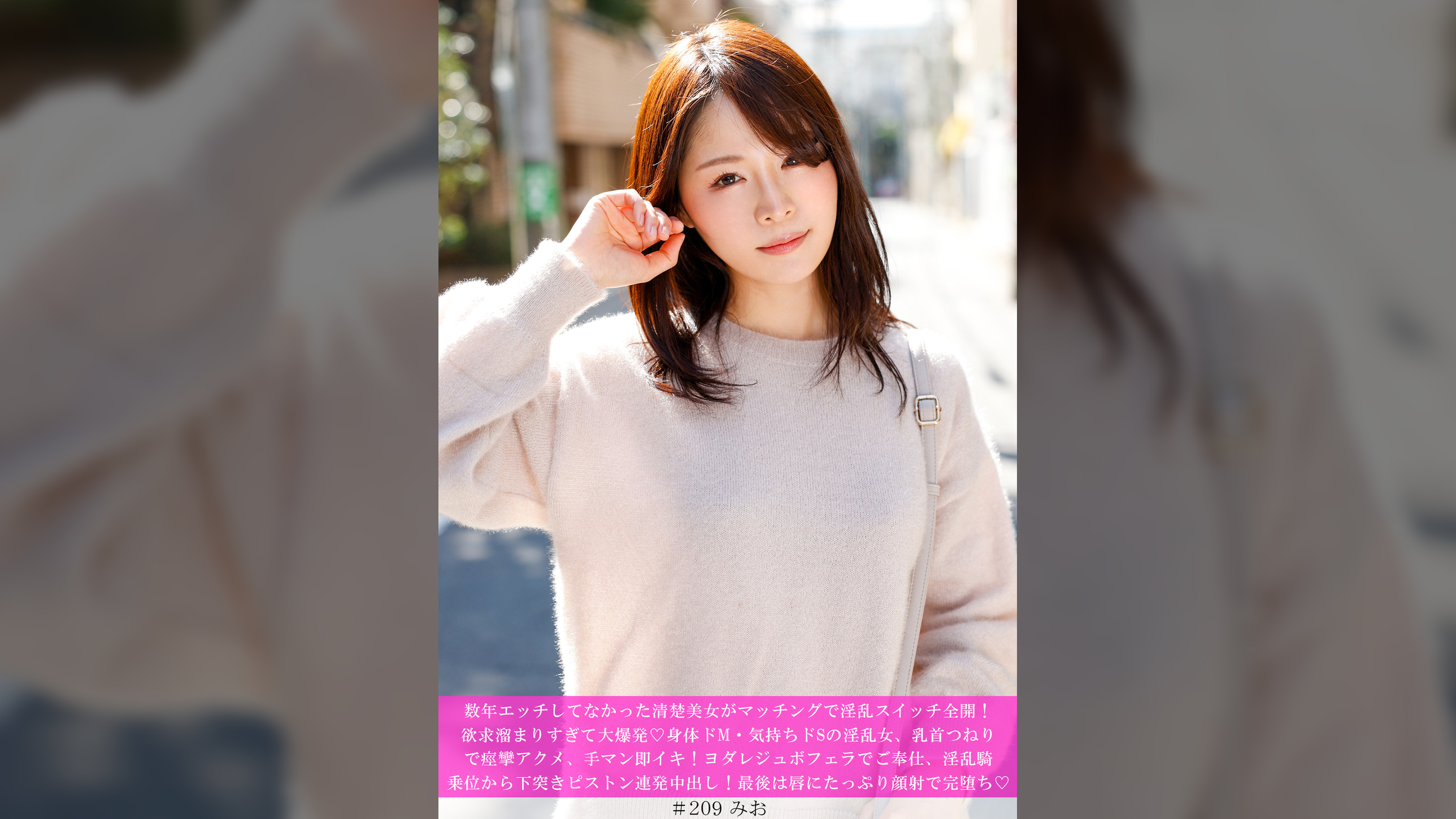 数年エッチしてなかった清楚美女がマッチングで淫乱スイッチ全開!欲求溜まりすぎて大爆発♡身体ドM・気持ちドSの淫乱女、乳首つねりで痙攣アクメ、手マン即イキ!ヨダレジュボフェラでご奉仕、淫乱騎乗位から下突きピストン連発中出し!最後は唇にたっぷり顔射で完堕ち♡