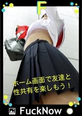 次世代SNS FuckNow しずかちゃんのTimeline「ポンポンナイス～」