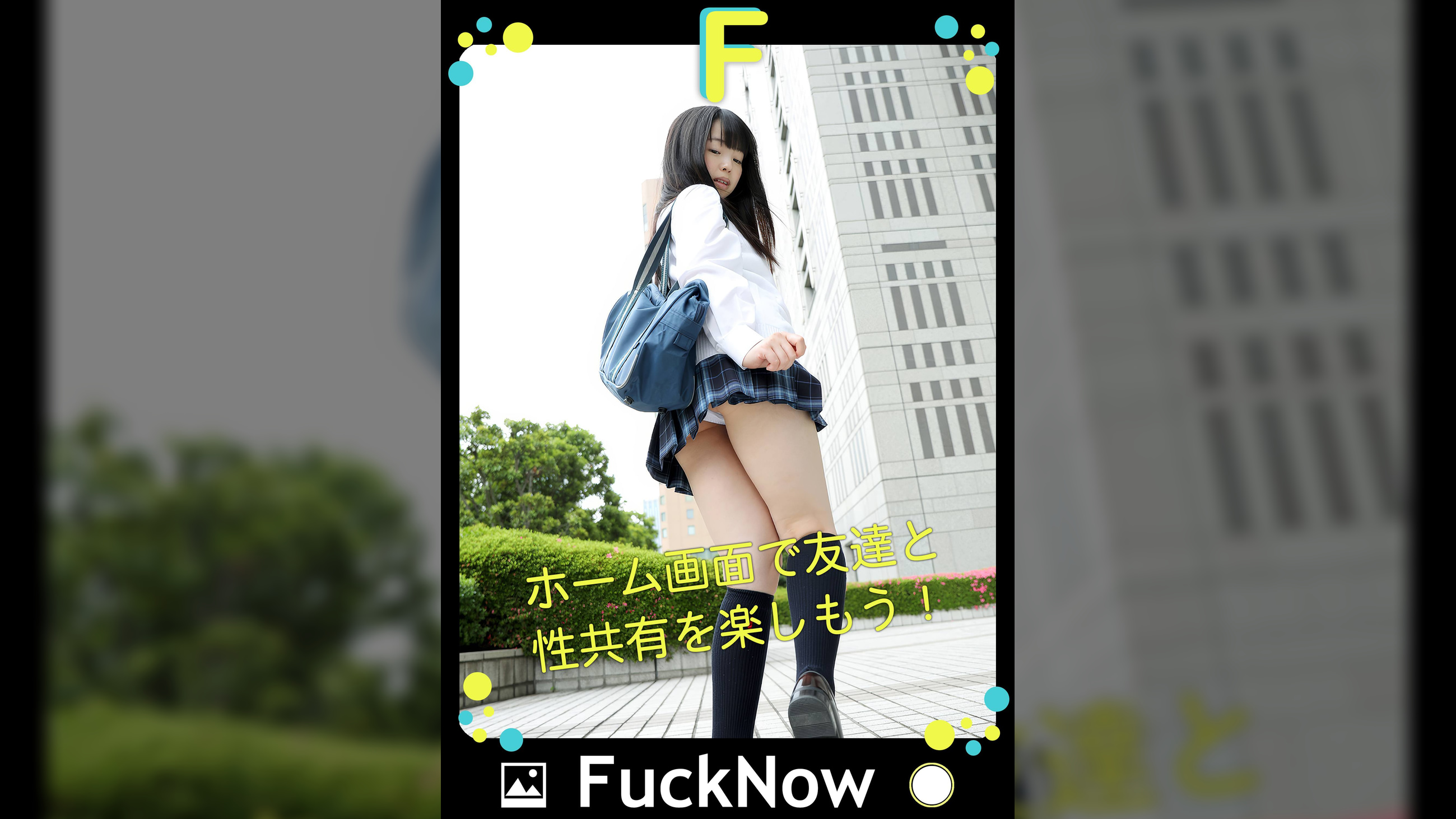 次世代SNS FuckNow さゆちゃんのTimeline「舐めプ」