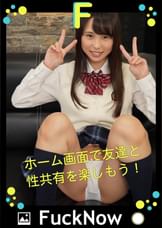 次世代SNS FuckNow そらちゃんのTimelineその2