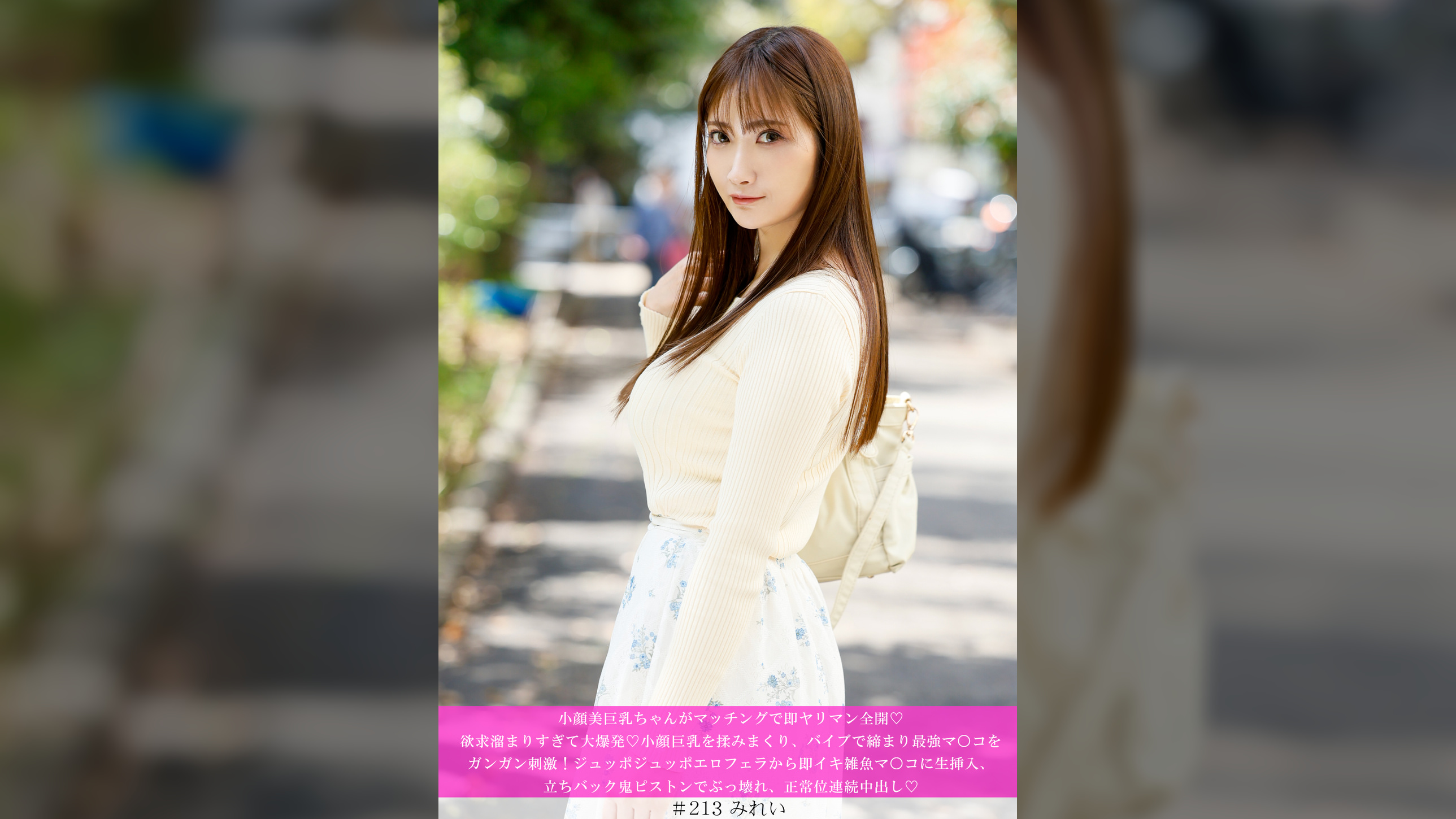 小顔美巨乳ちゃんがマッチングで即ヤリマン全開♡欲求溜まりすぎて大爆発♡小顔巨乳を揉みまくり、バイブで締まり最強マ○コをガンガン刺激!ジュッポジュッポエロフェラから即イキ雑魚マ○コに生挿入、立ちバック鬼ピストンでぶっ壊れ、正常位連続中出し♡