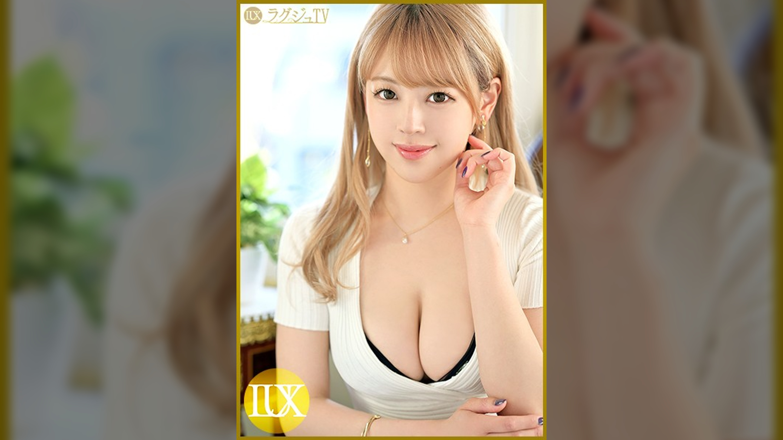 ラグジュTV 1401 スレンダースタイルかつ魅力的な巨乳と超美肌を持つエステティシャン!シルクのような全身すべすべな艶肌&ピンク乳首のFカップ美女が新たなる快楽を求めてAV応募!男優のテクニックで我を忘れて乱れる!!