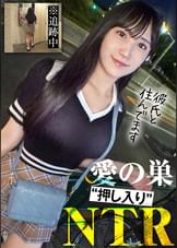 【愛の巣に押し入ってNTR】 大金を拾って去る女を追跡！【自宅を特定】した後、巧妙に口車に乗せて家に押し入るwwwww反省し堕ちるまで【押し入りNTR性交】開始！www【うるツヤ透明美肌】を堪能しつつ、【現役ドMコンカフェ嬢】ということで●服に着替えさ着衣ハメ！導入からSEXまで最後まで内容たっぷり！