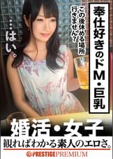 この生々しさは見ないとわからない！！朱(あけ)理沙/27歳/看護師。出会いを求めて婚活パーティーに来る様なオンナは即ち、求めてるんです！！躰も(チ●コを)！！！そんな将来を焦り出したふわふわマ●コに安定した男を差し出せば、即日ホテルでハメ倒しのやりたい放題！！！何度も言うが、生々し過ぎる素人の極エロ素セックスは、本編を見ないとわからない！！！：婚活女子10