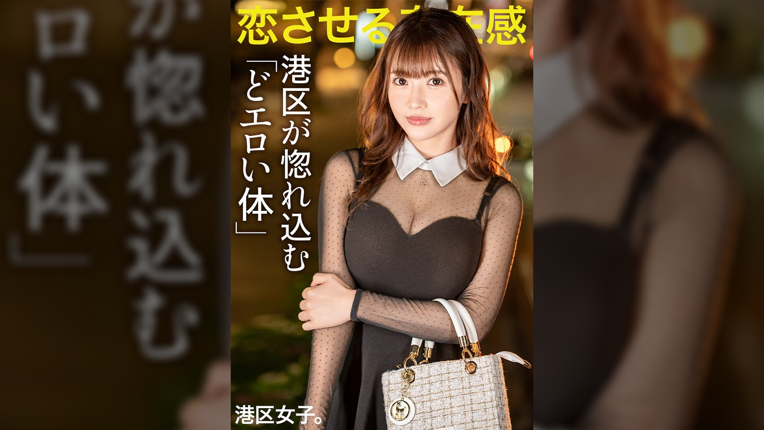 【港区が惚れ込むどエロい体】あどけなさが残る顔とGカップのギャップ。港区おじ御用達のラウンジガールとメチャクチャにヤリまくる。こんな最高の夜があってもいい。