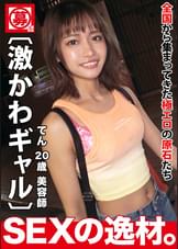 【激かわギャル】【満点フレッシュ】てんちゃん参上!!美少女の応募理由は「少し激しくヤラレたい♪」過去の数々なアブノーマルな経験が原因で普通じゃ物足りない!?【褐色スレンダー】【ちぃぱい】激ピストンで絶頂痙攣イキ大連発!!まさかのちぃぱいも揺れに揺れる!?濃厚で刺激的なSEXを見逃すな!