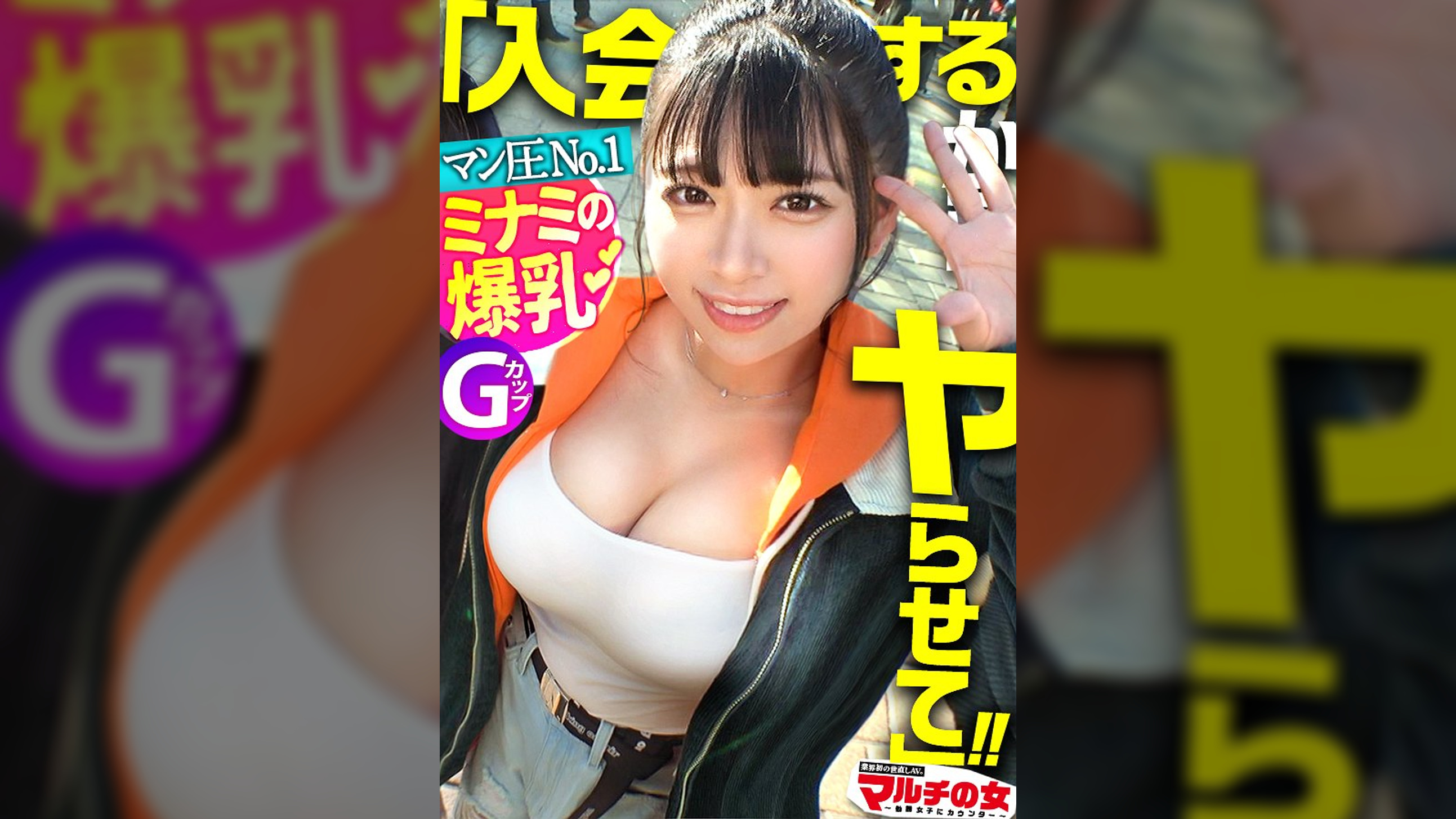 イキすぎアカンッ！【乳マン圧NO.1/ミナミの爆乳】「毒素を抜く浄水器があってな〜、すぐそこにオフィスあんねん♪よかったら話でも…」怪しいの浄水器をゴリ押しされ…目の前の乳のド迫力に圧倒されながらも〜胡散臭い話に乗っかり陥落ホテイン！うっすいキャミ一枚の下の爆乳を揉みしだき、カラダ中弄り舐め回すと「アカンッ！ほんまにやめてぇぇえ！」そのままマン汁大噴射wwぐしょぐしょテカテカおマ●コの膣圧ハンパないww美巨尻の奥の奥まで打ちつけガックガクに絶頂ww「ちゃうっ気持ち良くないッぁああだめイっちゃうぅ！！」マ●コは激ヨワでしたww：case35