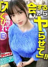 魔性の絶景美くびれ【桃尻&美巨乳スレンダー】【爆潮ドーリーフェイス】「効果が10倍にもなるマットがあって～」「月100は余裕です♪」クリックリの瞳を輝かせながらピラティスマットの勧誘wwニットの下はすべすべの色白陶器肌。脱がすとムッチリスレンダーのイイとこどりボディ。早々に潮ぶちまけるしビクビク好感度ま●こでしたwwくびれ桃尻を眺めながらガン突きピストンw長い四肢を震わせ恍惚イキ。さっきまでの塩態度どこいった？ww：case.43