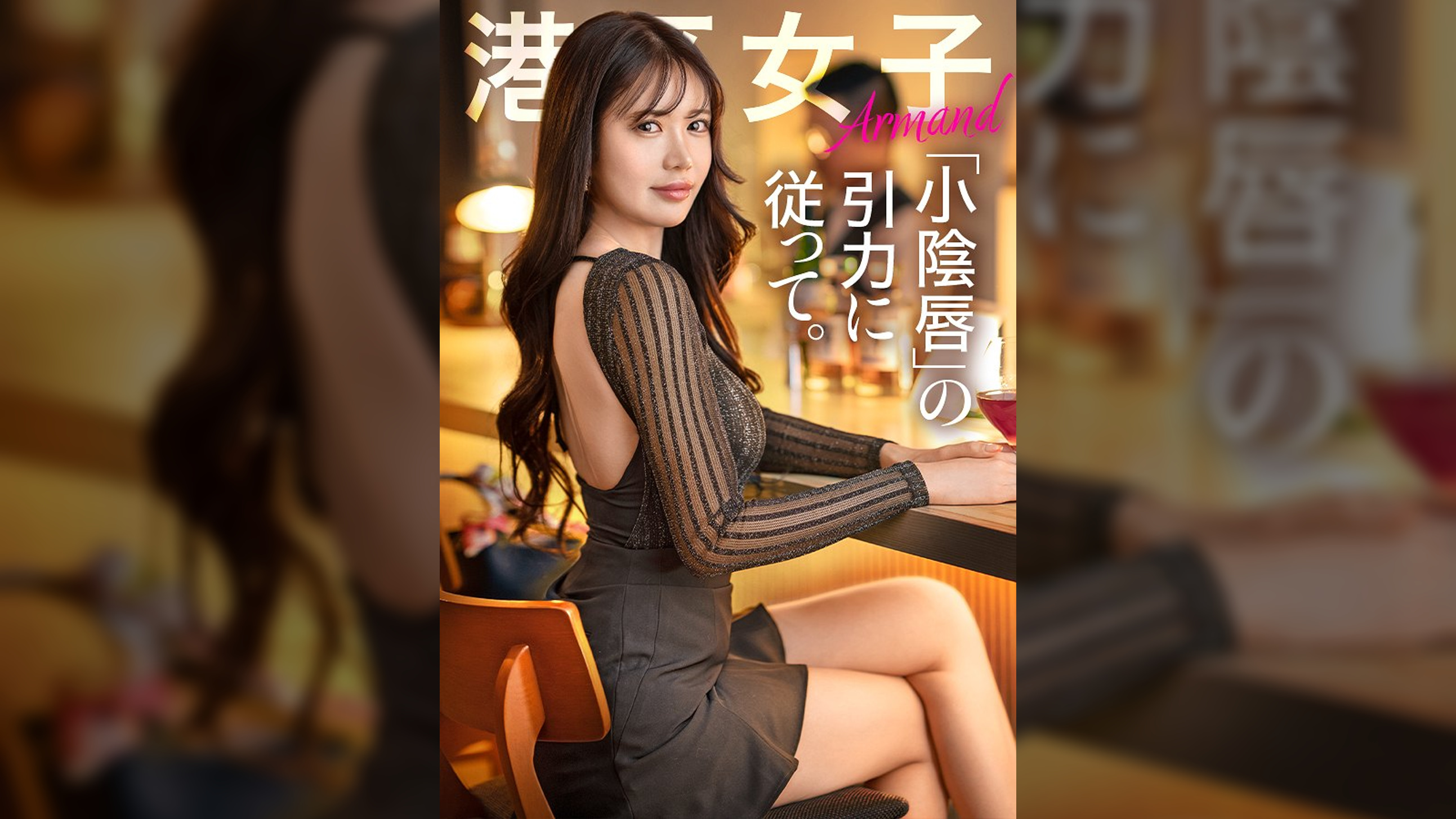 【小陰唇の引力に従って】ピタッとチ●ポにまとわりつく肉厚な小陰唇は、パクパク呼吸するように震えて絶頂する。追いかけるようにスレンダーな長身が指先まで痙攣する。美しい身体と顔が火照っていく。
