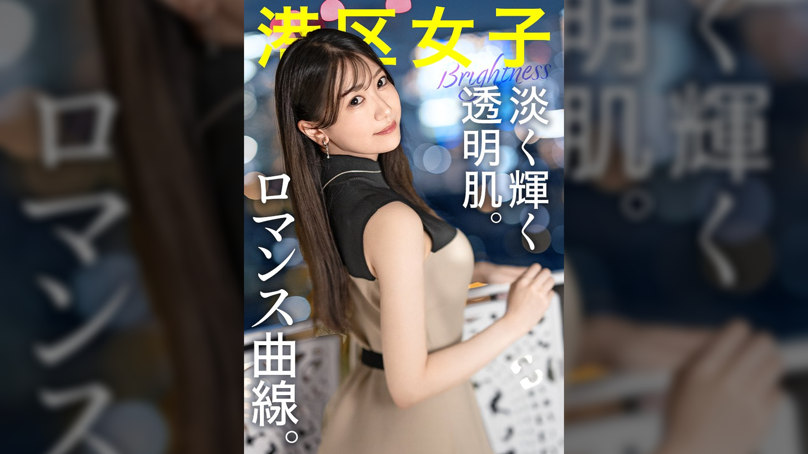 【淡く輝く透明肌】意識高い系メディア志望の女子大生、真っ白な美肌が恥ずかしいくらい紅潮して、泣きそうな声でイキまくる。引き締まった体が海老反りで跳ね上がる。【ロマンス曲線】