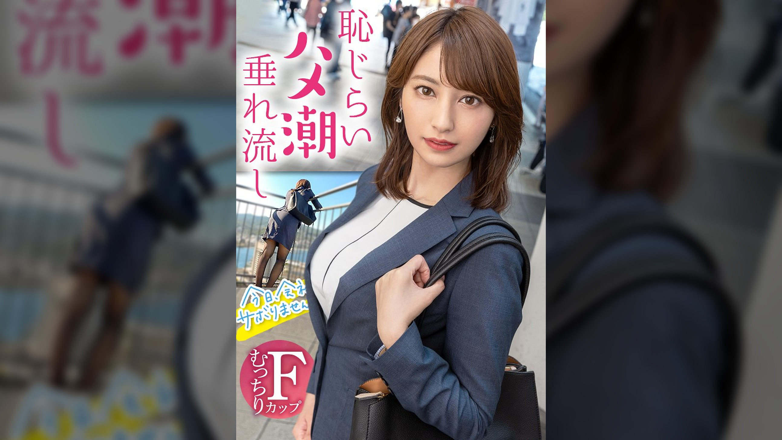 【源泉垂れ流し！？】SEXしたくてたまらないの美人探偵と温泉サボり旅！！熱海を散策した後はF乳美乳をしっぽり堪能♪久々ち●こに喘ぎまくって水たまりが出来るほど圧巻の潮吹き！！ ：今日、会社サボりませんか？In渋谷