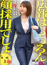 【新卒】数字が苦手！エクセル分かんない！うん、しょうがないよね！顔採用だもん！wwムッチリボディのZ世代新卒社員と宿泊フリータイムでイチャイチャさせてもらいますねww