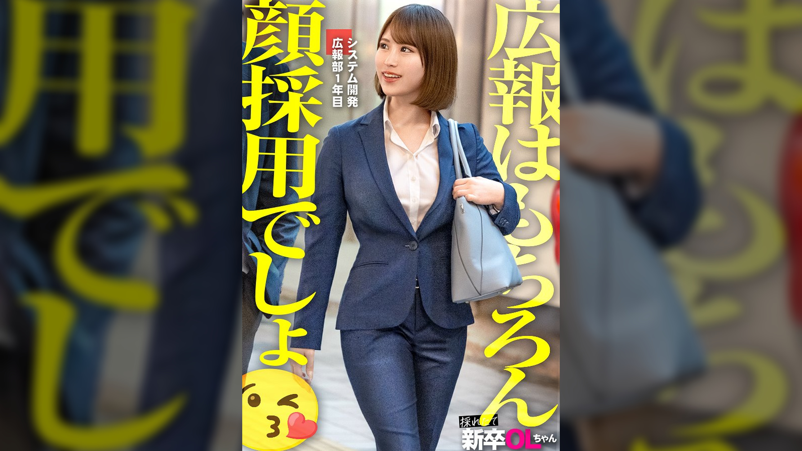 【新卒】数字が苦手!エクセル分かんない!うん、しょうがないよね!顔採用だもん!wwムッチリボディのZ世代新卒社員と宿泊フリータイムでイチャイチャさせてもらいますねww