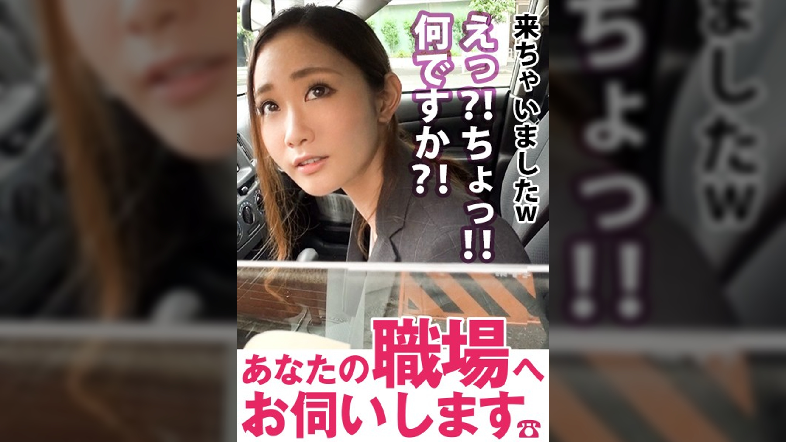 あなたの職場へお伺いします。 Case.12 枝川さん/23歳/現場監督 断れない超ドM女！！！人には絶対言えない程の凄まじい肉欲を抑えきれずに弊社へ面接にやって来た極エロムッツリ変態女を、職場やホテルでがっっつり貪り尽くして来ました！！！