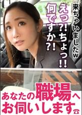 あなたの職場へお伺いします。 Case.12 枝川さん/23歳/現場監督 断れない超ドM女！！！人には絶対言えない程の凄まじい肉欲を抑えきれずに弊社へ面接にやって来た極エロムッツリ変態女を、職場やホテルでがっっつり貪り尽くして来ました！！！
