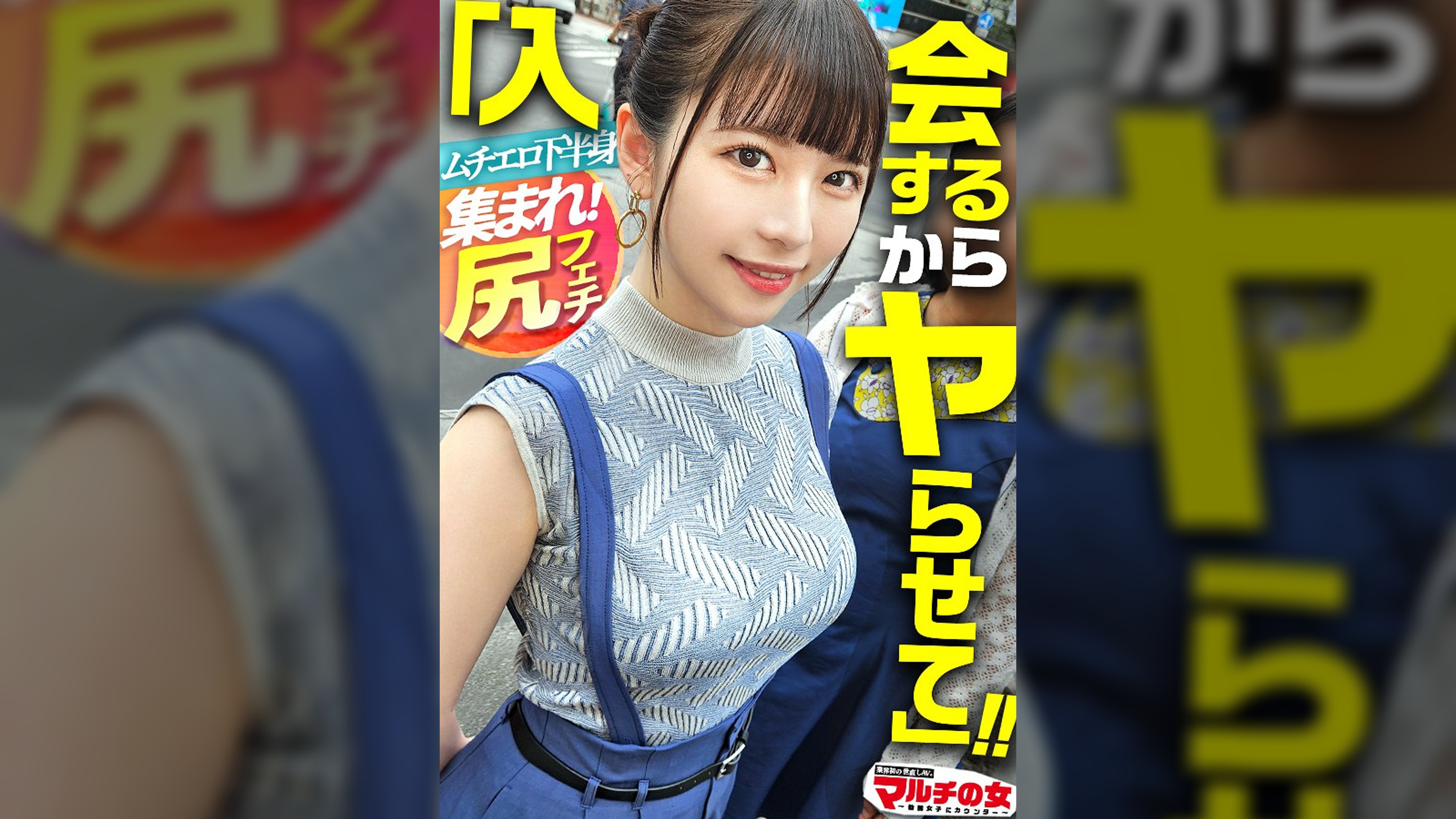 人混みで目立つ猥尻【ナチュラル美女】【ピストンで波打つムッチエロボディ】「自宅で高級エステ！」「肌綺麗な男の人、好きなんです♪」笑顔で80万する美顔器を勧められwwテキトーに話に乗っかり説得ホテイン。モチモチのデカ美尻にぷっくり乳首の美乳。やる気のない態度のマルチ女だが、カラダ中弄り執拗に舐めまわすとマ●コは素直に濡れてましたww肉感最高の下半身に膣圧もエグめw思いの外キモチよかったのか契約のことなど忘れて勝手にイキまくってましたwww：case.42