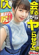 人混みで目立つ猥尻【ナチュラル美女】【ピストンで波打つムッチエロボディ】「自宅で高級エステ！」「肌綺麗な男の人、好きなんです♪」笑顔で80万する美顔器を勧められwwテキトーに話に乗っかり説得ホテイン。モチモチのデカ美尻にぷっくり乳首の美乳。やる気のない態度のマルチ女だが、カラダ中弄り執拗に舐めまわすとマ●コは素直に濡れてましたww肉感最高の下半身に膣圧もエグめw思いの外キモチよかったのか契約のことなど忘れて勝手にイキまくってましたwww：case.42