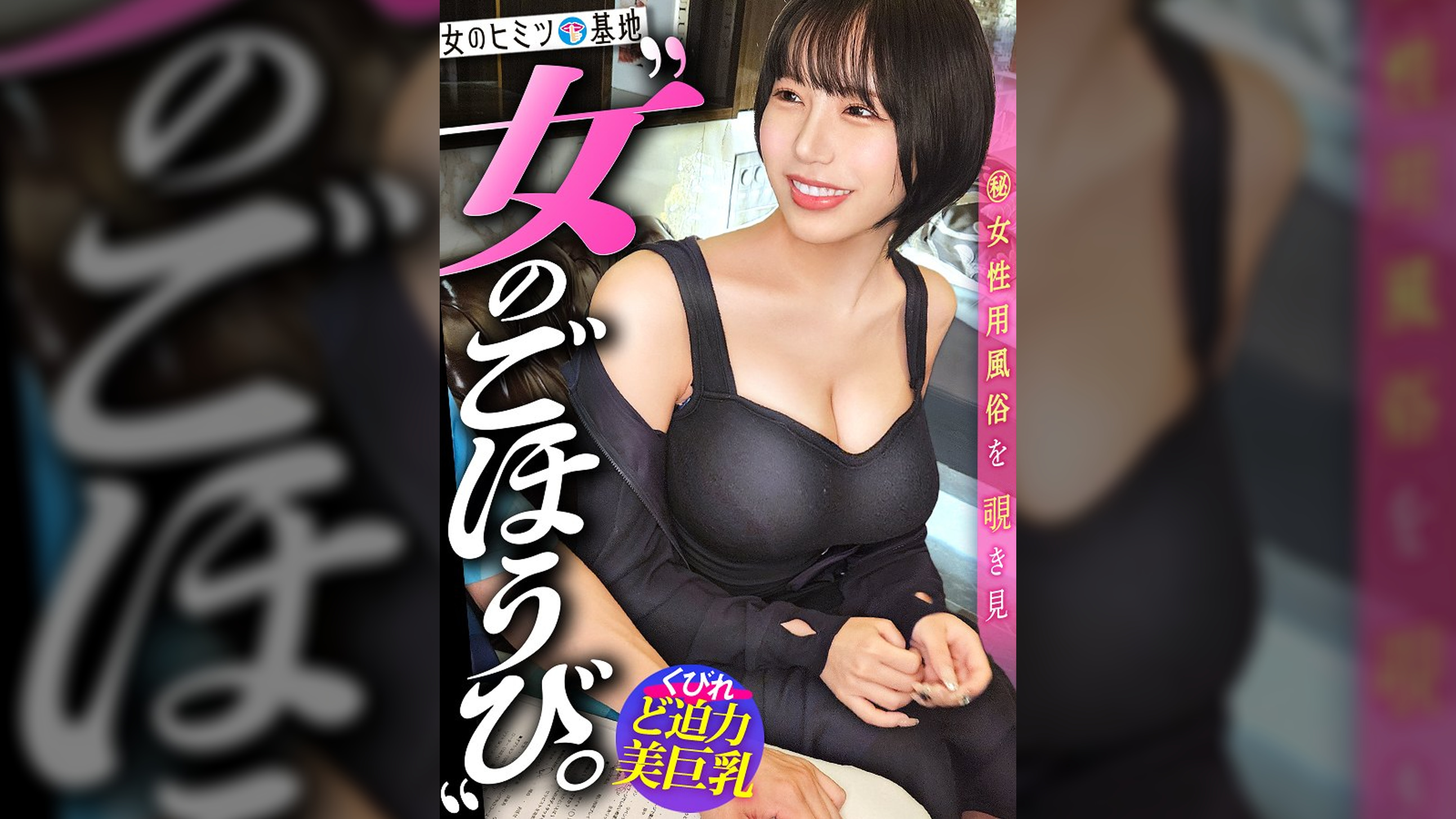 欲望が詰まったカラダ【エグい美くびれスレンダーにデカ乳搭載】【釣鐘型ピンク乳輪】アロママッサージの時点で「え、これもう性感マッサージですか…?勘違いしてすみません…恥」もう既にエロいことで頭がいっぱいの女。オイル映えするど迫力美ボディをねっとり責めると「え~…エッチしたい…照」御法度セックス懇願ww「キモチよすぎて…ッ!」すんごい乳揺れと波打つデカ尻、撮れ高最高ですww#女風#女性用風俗#覗き:file.10