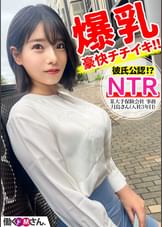 彼氏に勧められAV応募？ Gカップ爆乳極上ボディOLが豪快チクイキ&公開NTR！？ 某大手保険会社 事務 月島さん(入社3年目)