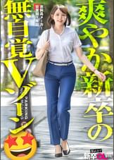 【新人】キラキラの瞳&黒髪ボブ!愛くるしさ100%美少女の1日働いて汗ばんだ体…いただきまーすwwパンツスーツがエロすぎる新卒ちゃん完全攻略www