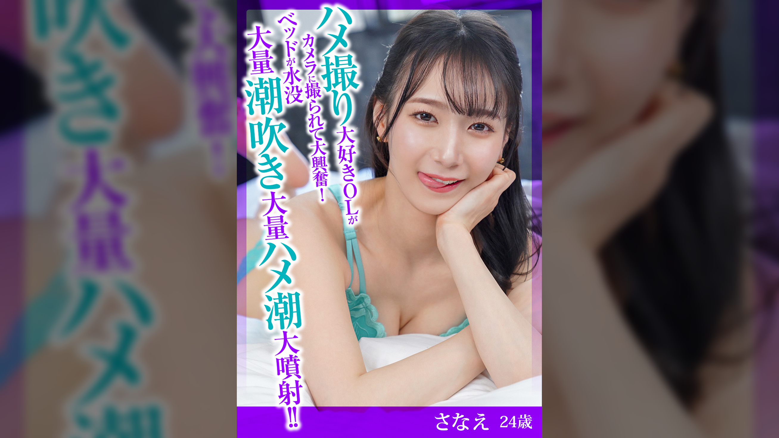 ハメ撮り大好きOLがカメラに撮られて大興奮！べッドが水没大量潮吹き大量ハメ潮大噴射！！