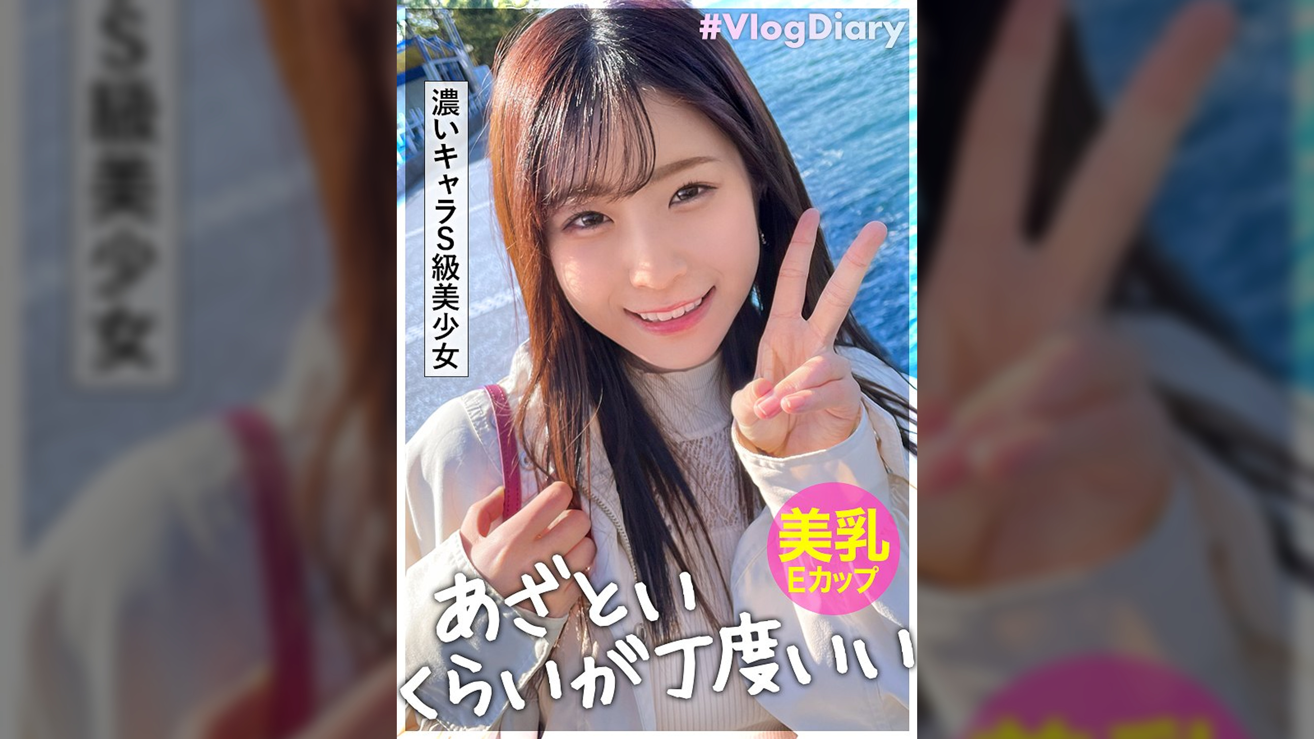 【甘すぎ!!ラブラブ淫語の嵐】女子アナ級の可愛さ&ニコニコ笑顔で愛嬌満点!!彼氏にず~っとくっついて甘え上手というか超あざとい(!!?)パン染みぐっしょりで相当スケベですね、、ヨダレだらだらねっとりフェラが超絶エロくてガチで惚れてしまう!!騎乗位の腰使いがレベチでオッパイぷるぷる揺れまくり!!彼氏が長距離発射する気持ちよく分かる。求めまくりの超絶倫ちゃん、必見です!!!【とあるカップルの1日in横浜】#010