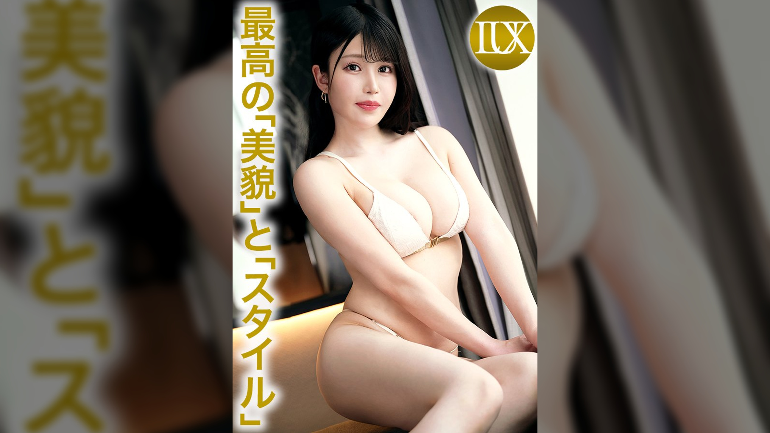 ラグジュTV 1798