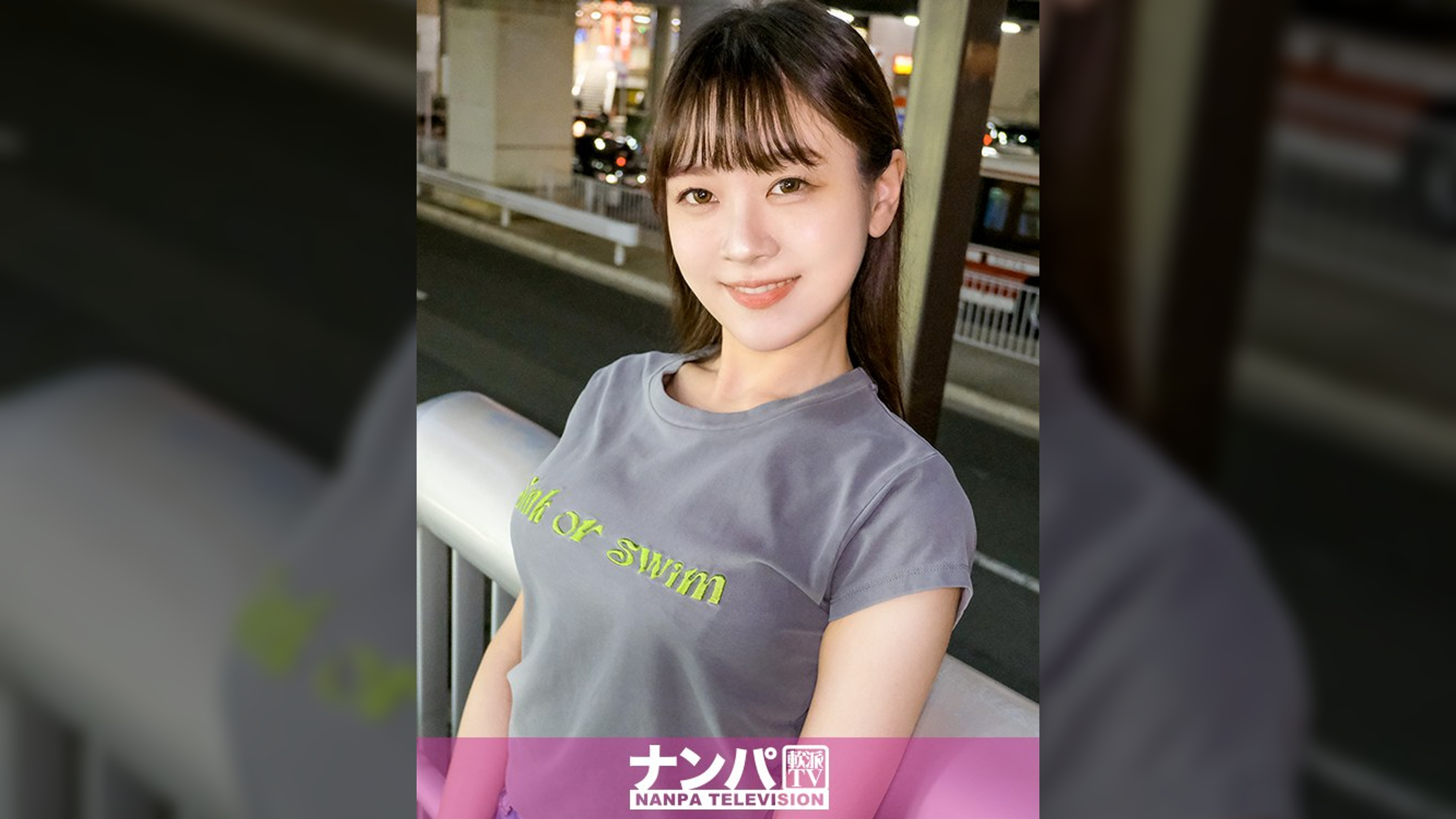 マジ軟派、初撮。 2106