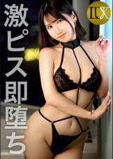 ラグジュTV 1721