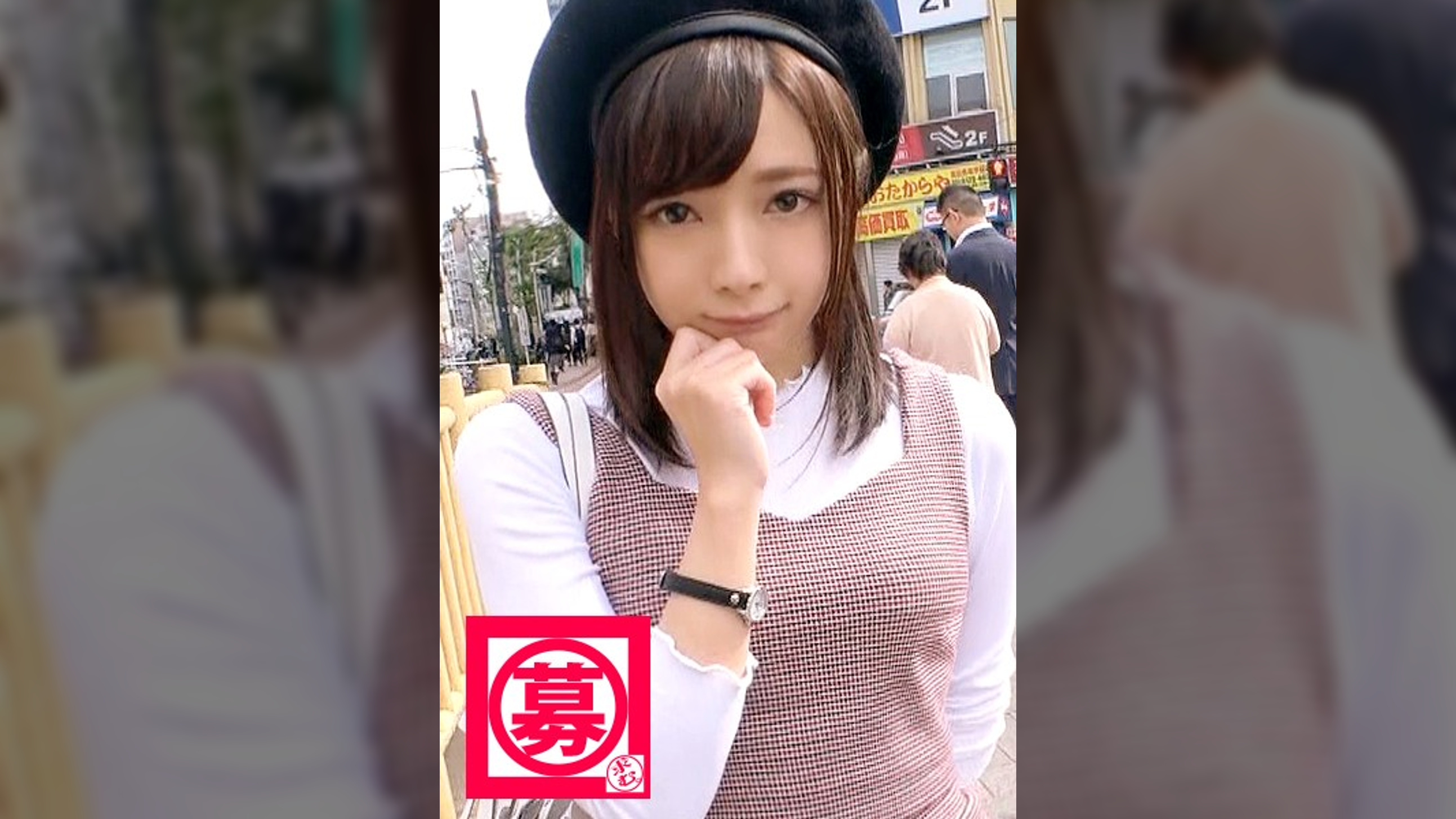 【最強美少女】22歳【変態ぶりっ子】みおちゃん参上！普段はスポーツジムの受付をしている彼女の応募理由は『私、変態なんです…』365日エロいことばかり考えてる【超SSS級の変態女子】仕草が一々ぶりっ子！『女子の友達少ないかも♪』全てを男に合わせる【ウザ可愛い娘】【天性のドマゾ】乳首でイク高感度の持ち主！既に全てが性感帯！最強可愛い美少女の性癖全快変態SEXこれは見逃すな！『ところで私、変態ですか？』愚問ですな！