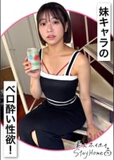AKAI(22)【素人ホイホイStayHome/自宅連れ込み/素人/美少女/黒髪/清楚/女子大生/M女/潮吹き/顔射/ハメ撮り/ドキュメンタリー】