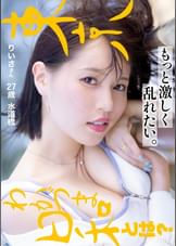 【絶叫とSEX】【スリルと背徳のカーブ】もっと激しく乱れたい、遊園地は今日も不倫カップルで溢れている#日焼け#巨乳#アパレル系#人妻#若妻#東京わかづま日和vol.011