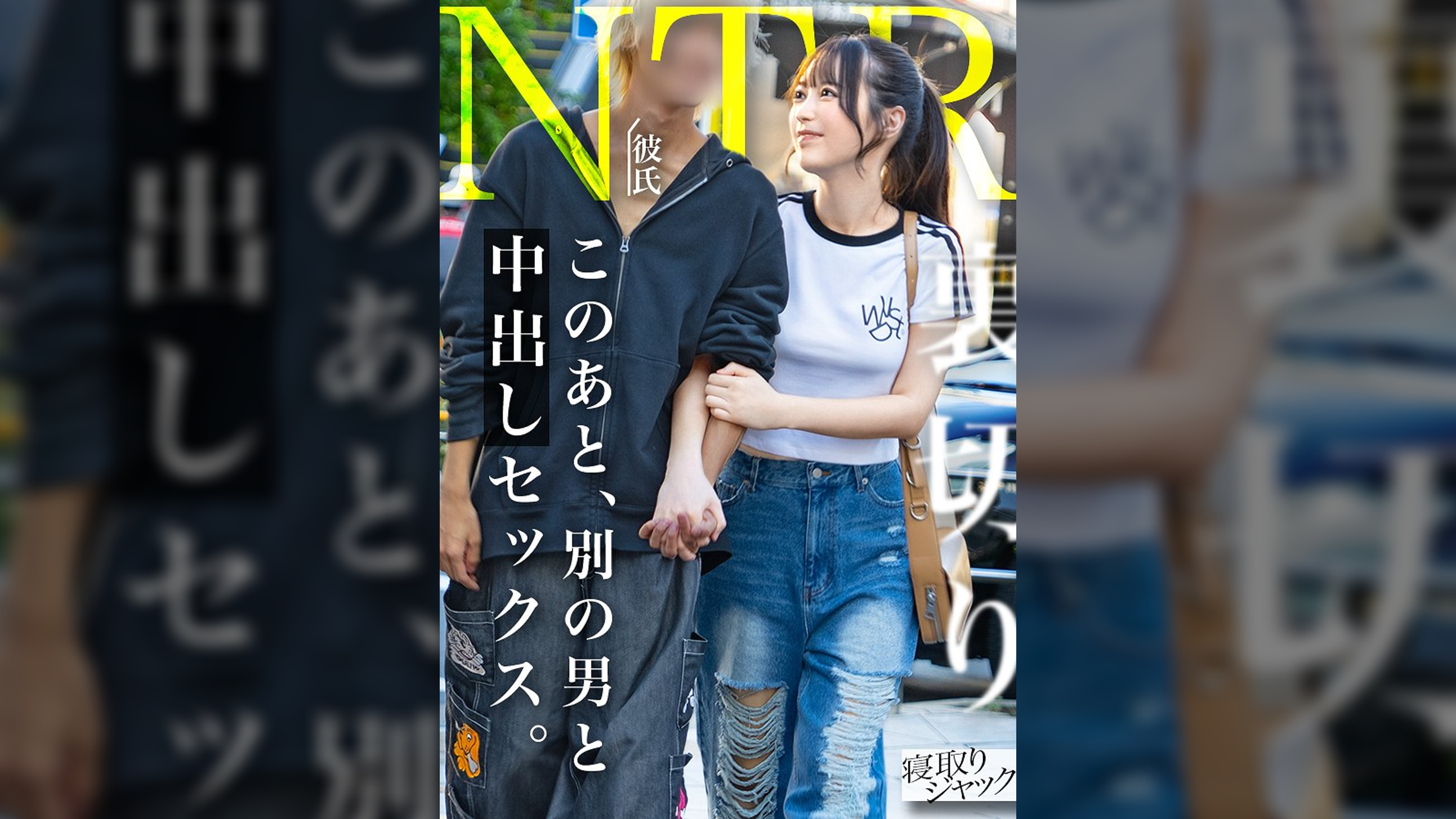 【NTR】ダメダメって言いながら流され続けた末路w 健気に待つ彼氏放置してよそで種付けされちゃってww だって結局セックス楽しんじゃってるじゃんwww
