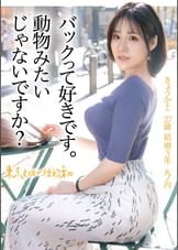 【野性のGカップ】決してエロい映像が撮りたい訳ではなくただありのままを映しているだけです。#共働き#別居婚#浮気妻#交尾#最後はめちゃくちゃにされたい#今日は帰りたくない#射精のその先へ#東京わかづま日和vol.002