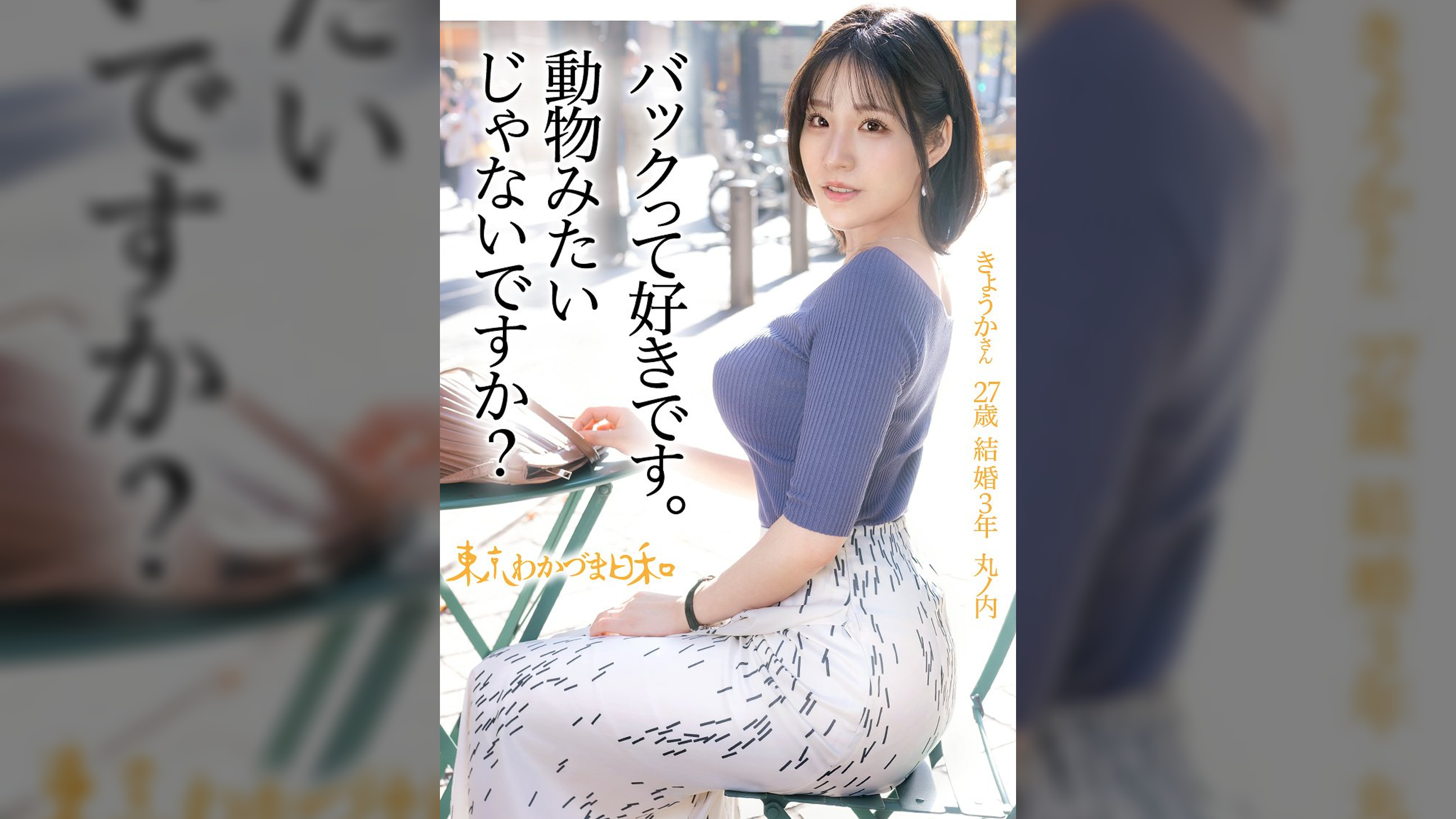 【野性のGカップ】決してエロい映像が撮りたい訳ではなくただありのままを映しているだけです。#共働き#別居婚#浮気妻#交尾#最後はめちゃくちゃにされたい#今日は帰りたくない#射精のその先へ#東京わかづま日和vol.002